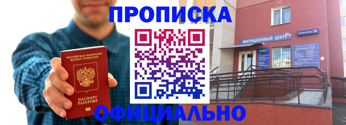 временная регистрация в квартире в Севастополе