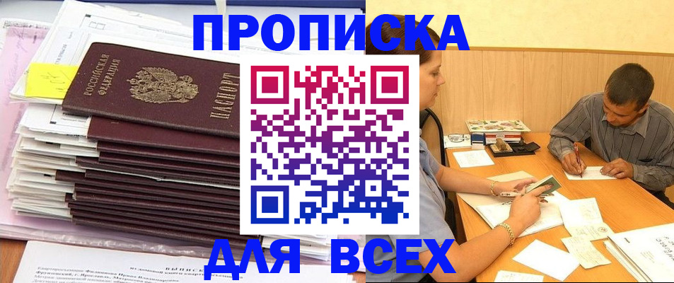 прописка иностранных граждан в Севастополе