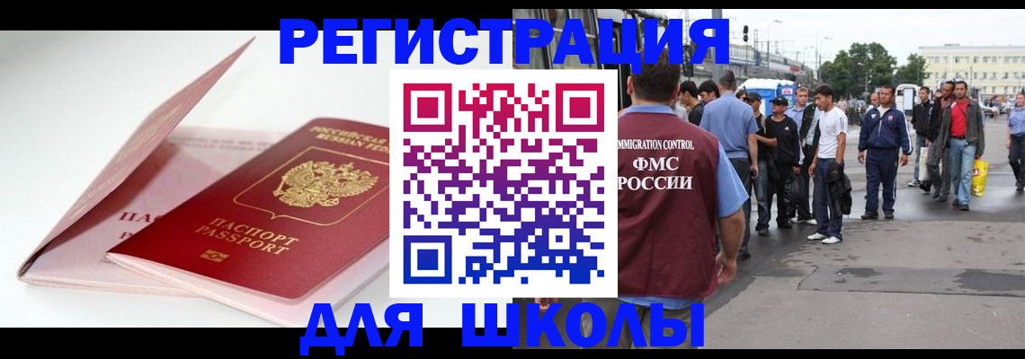 временная регистрация в квартире в Севастополе
