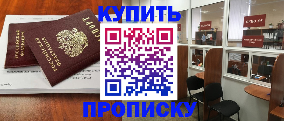 временная регистрация в квартире в Севастополе