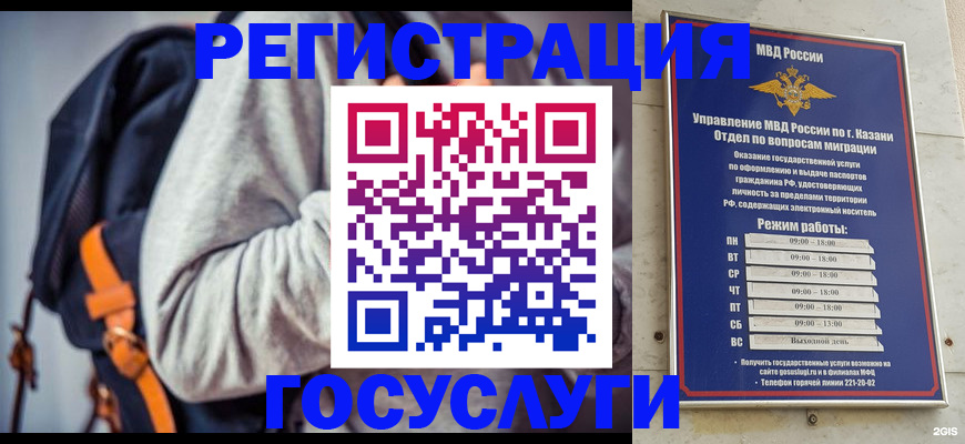 где прописаться в Севастополе