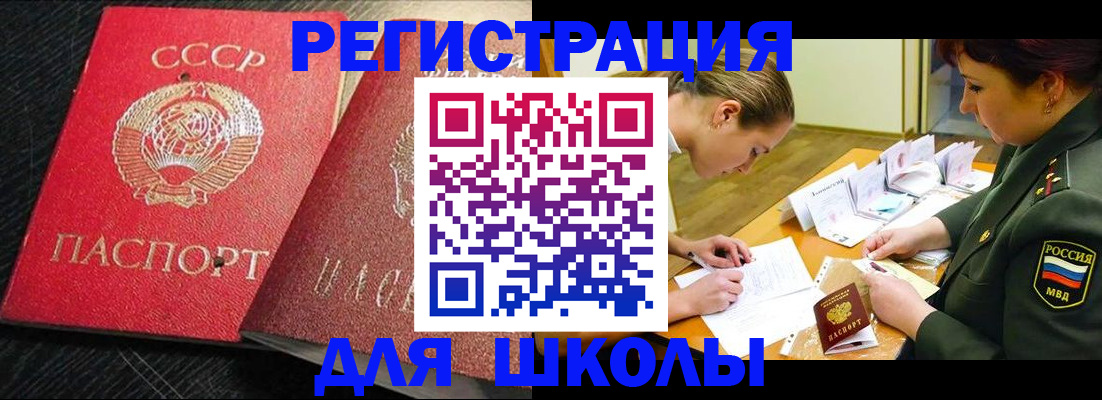 прописка законно в Севастополе